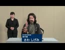 2024年東京都知事選 無所属 さわしげみ 政見放送 TOKYO MX版
