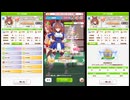 【ウマ娘】DIRT杯2408オープンリーグA決勝