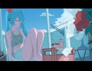 サマータイムガール / 初音ミク【オリジナル】