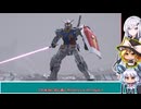 ゆっくりとアリアルのGB4動画01「はじまり」