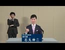 2024年東京都知事選 無所属 石丸伸二 政見放送 TOKYO MX版