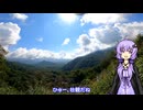 【ゆかマキVlog】新潟から長野に密入国した話