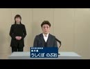 2024年東京都知事選 無所属 うしくぼのぶお 政見放送  TOKYO MX版