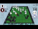 チェス×リバーシ[Chereverss]をやってみた【WhiteCUL実況プレイ】