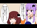 ボウリングをするゆかりさん【VOICEROID劇場】
