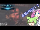 BIOHAZARD REVELATIONS INFERNAL解説 008
