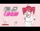 栄光 乙女 [Glo Girl] - 重音テトSV