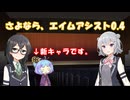 小樽潮風高校APEX部 Mk-Ⅱ#6 さらばエイムアシスト、さらばタイトルの小春六花【APEXボイロ実況】