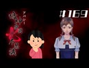 【14周目】「7話目」の怖い話①|アパシー 鳴神学園七不思議 # 169