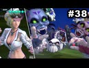 #38【実況】サガエメラルドビヨンドの沼にハマろう！【ボーニー＆フォルミナ編1周目⑱】