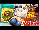 【遊戯王マスターデュエル】きずゆかマキ葵茜の絆のデュエルReturns＃92【VOICEROID実況】