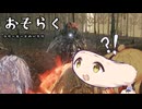 【CeVIO実況】ツリーガイウス！【EldenRingDLCpart39】