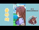 【実況】ウマ娘 プリティーダービー番外地761【メジロブライト育成編4】