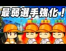 #5 投手だけど内野まで守る！？最弱選手を強化して最強選手にするぞ！【パワプロ2024 最強二刀流マイライフ ゆっくり実況 】