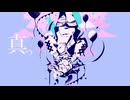 【NEUTRINOカバー】ネロイズム【夜語トバリ】