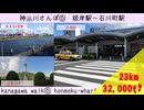 【神奈川さんぽ⑥】埠頭をめぐって時代の移り変わりを感じるさんぽ【結月ゆかり】【voiceroid】
