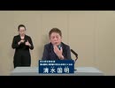 2024年東京都知事選 清水国明と東京都の安全な未来をつくる会 清水国明 政見放送 TOKYO MX版