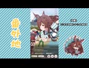 【実況】ウマ娘 プリティーダービー番外地762【メジロブライト育成編5】