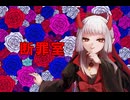 【断罪室】何が悪なのか判断する【彼岸の君/個人勢Vtuber】