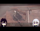 【刀剣乱舞偽実況】粟田口脇差組で「Nier:Automata」これは呪いか。それとも罰か。４１
