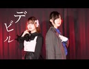 【ももかん×りか】デビル　踊ってみた