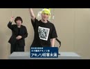 2024年東京都知事選 ネオ幕府アキノリ党 アキノリ将軍未満 政見放送  TOKYO MX版