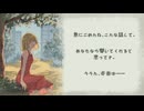 ティスア / 現実色に染まる feat.鏡音リン & 夏色花梨 【ボカロオリジナル】