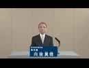2024年東京都知事選 無所属 向後真徳 政見放送 TOKYO MX版