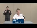 2024年東京都知事選 無所属 小林弘 政見放送 TOKYO MX版