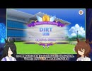 タキオンとカフェのチャンピオンズミーティング報告会　DIRT　決勝