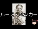 【ゆっくり朗読】ゆっくりさんとタイタニック号の乗員・乗客 その39