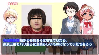 第六十一回「小山田圭吾擁護の「嘘」――サブカルの「いじめ」はいかにつくられたか」