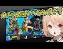 【DBTB】復刻ガチャってどうなの？