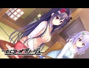 【癒しを求めて】"セレクトオブリージュ"実況プレイpart29