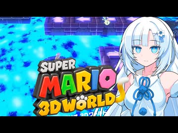 【マリオ３Dワールド】Freeeeedomボイロたち探検隊【ソフトウェアトーク実況プレイ】19