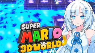 【マリオ３Dワールド】Freeeeedomボイロたち探検隊【ソフトウェアトーク実況プレイ】19