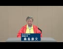 2024年東京都知事選 核融合党 桑島康文 政見放送 TOKYO MX版