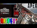 二度と入手できない超激レアスキン【クリムゾンスラッシュ】が神過ぎる！ALGS視聴報酬で誰でも無料！【再販】【TwitchDrop】【リーク】【APEX LEGENDS/エーペックスレジェンズ】