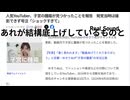 人気YouTuberゆきりぬさん子宮の腫瘍が見つかったことを報告　発覚当時は撮影できず号泣「ショックすぎて」あれが結構底上げしているものと