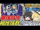 【ポケモンSV】ゆっくりがお送りするポケモンsvランクマッチ 22【ルナアーラ】