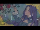 アルネージュ／歌愛ユキ