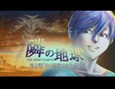 隣の地球　第五話「神と悪魔のたそがれ」