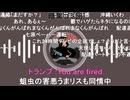 20240830　暗黒放送　人生負け組ランドセルで台風の中ウーバーしてやり直す放送　②
