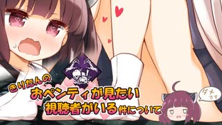 【東北きりたん実況/DBD】リクエストのペンティメントで加害者生存者をシバいていくじょん！【Dead by Daylight#45】YouTube転載