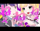 【にじさんじ人力】ねぇねぇねぇ。【剣持刀也】【鈴谷アキ】