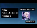 The VOCALOID Times Creater Interview 睦月Mutsuki