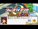 【陰陽】  シャンハイエグゼ ver 0 55e をプレイしてみた　part8