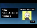 The VOCALOID Times Creater Interview ジヲ