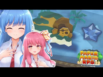 【ペーパーマリオRPGリメイク】#27 幕間×大海原のオタカラ！？【琴葉姉妹】