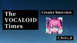 The VOCALOID Times Creater Interview 二科みしま